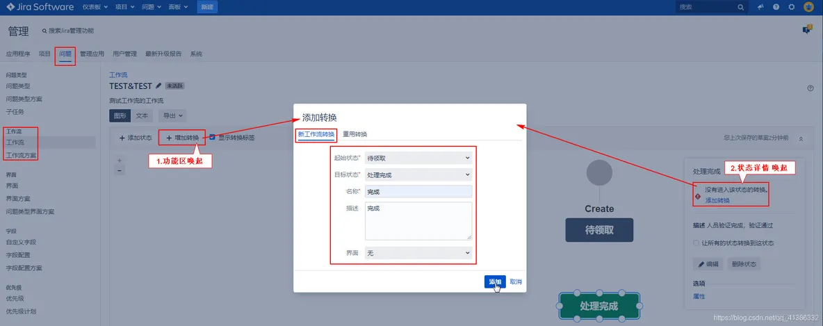 jira Resolution编辑 jira的详细使用教程_jira Resolution编辑_09